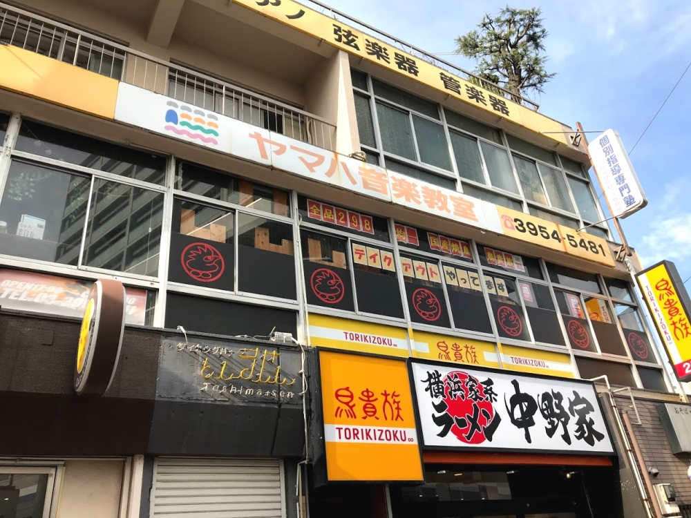 ヤマハ音楽教室東長崎センター