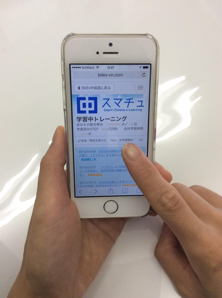 イーチャイナアカデミー池袋校_2