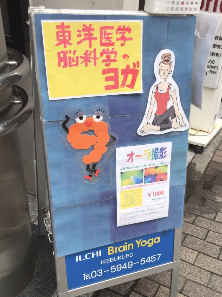 イルチブレインヨガ池袋スタジオ_3