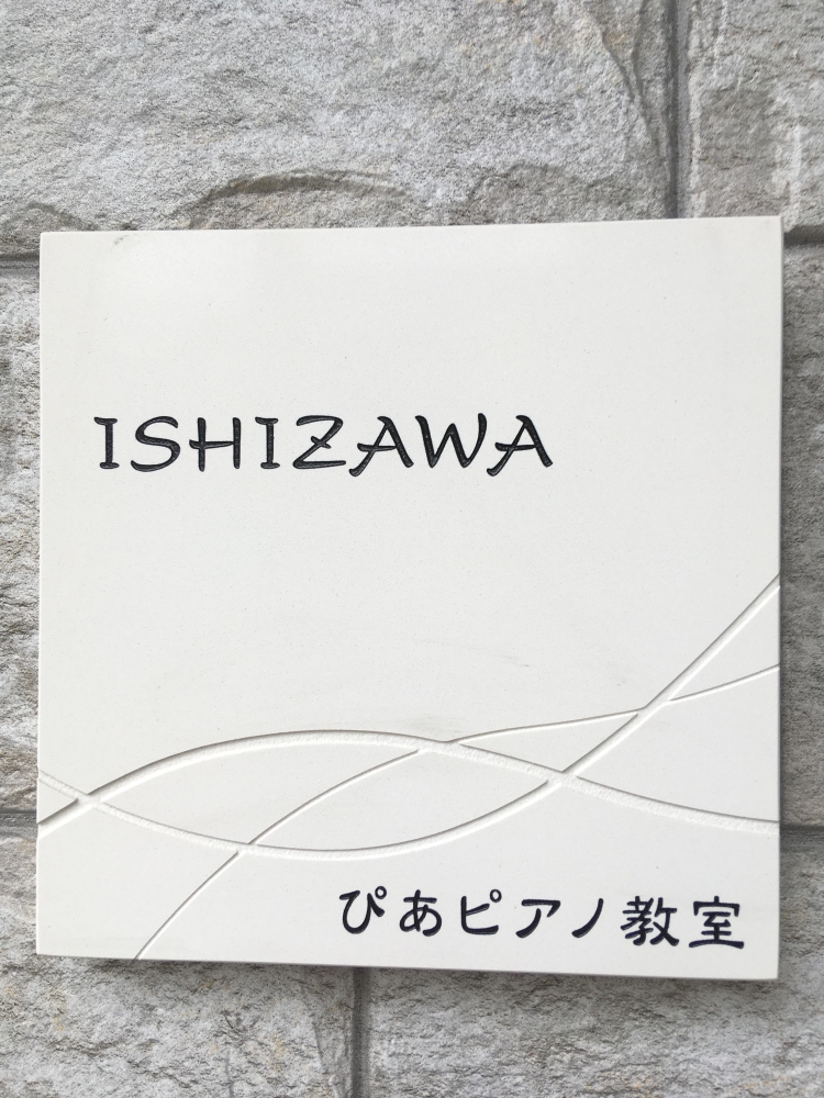 ぴあピアノ教室