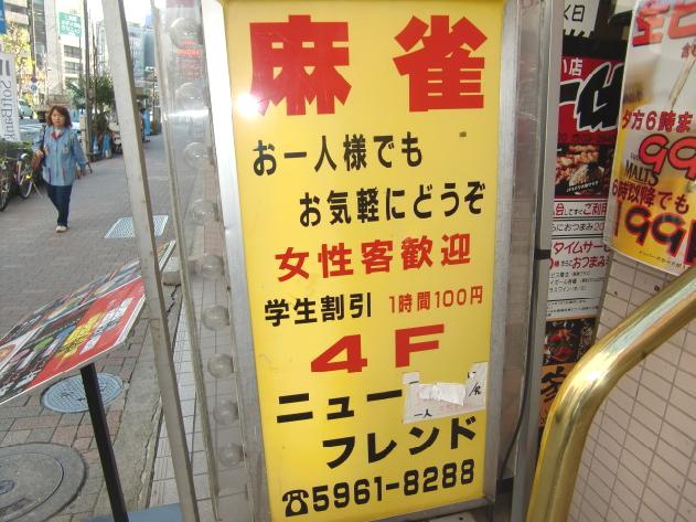 ニューフレンド