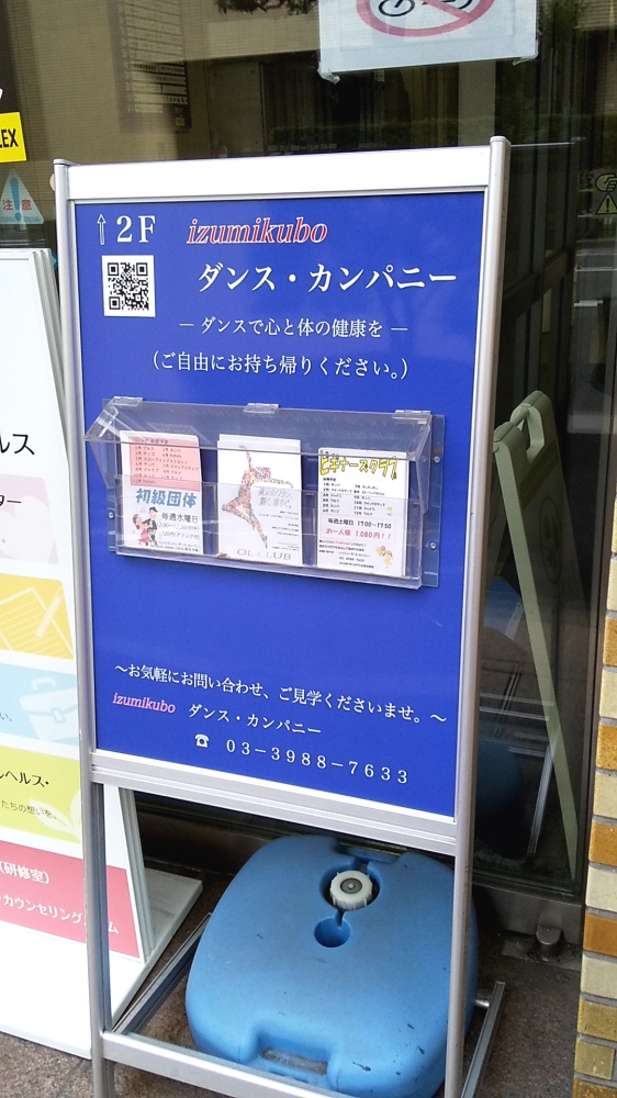 izumikuboダンスカンパニー