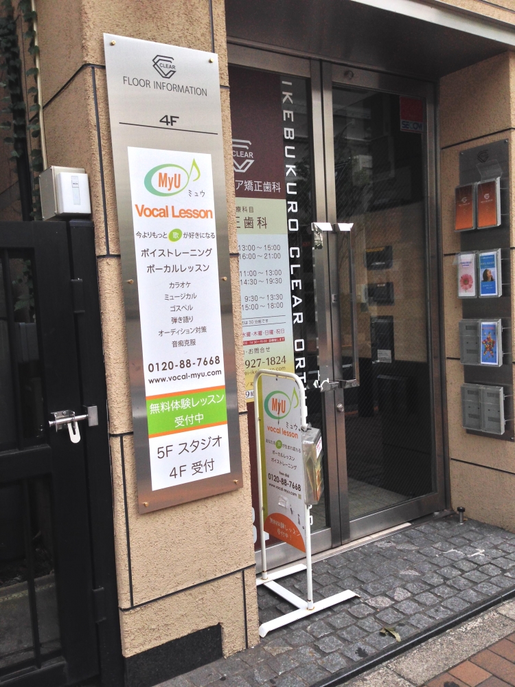 ボーカルスクール_1