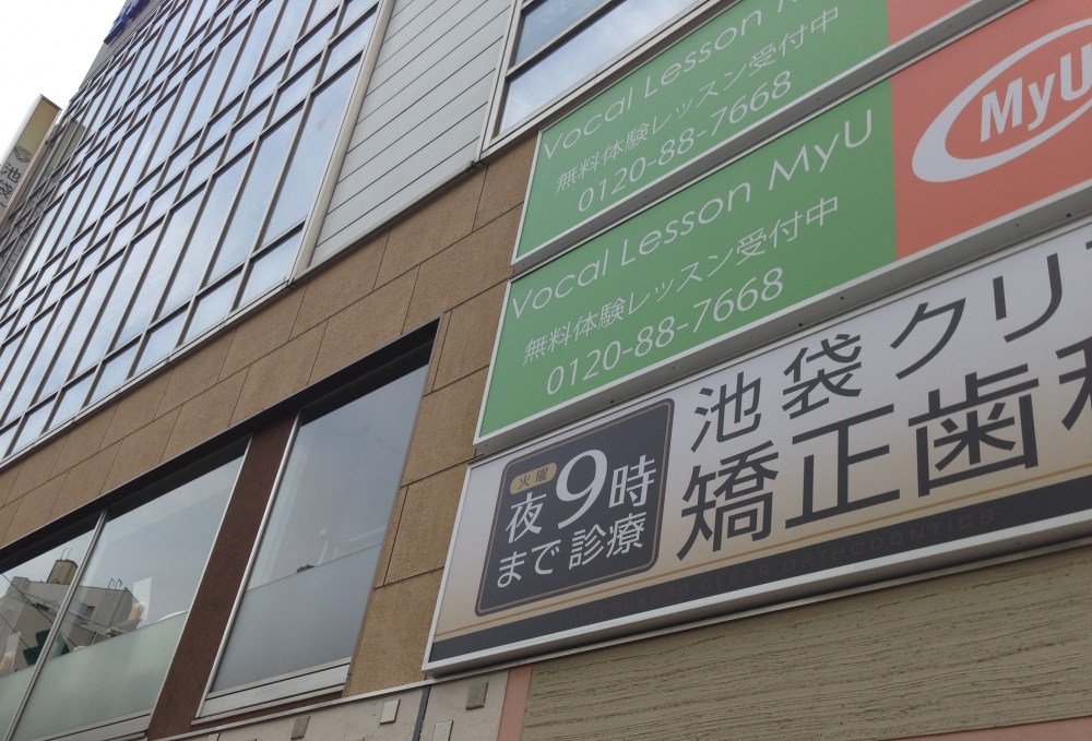 ボーカルスクール