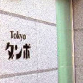 スズキ・メソード 音楽教室 東京中野支部_1