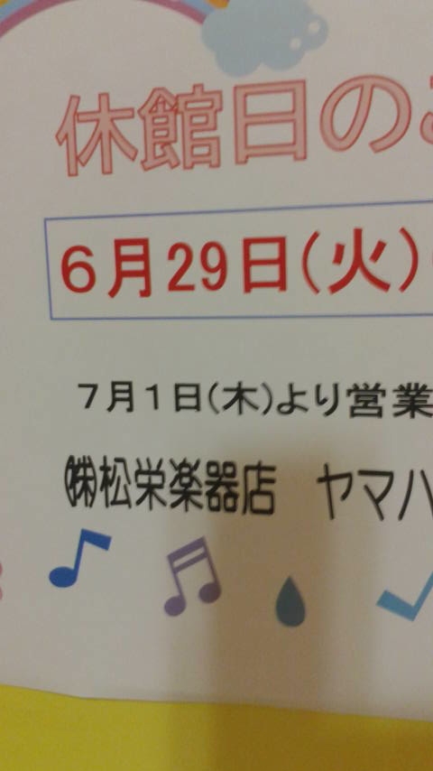株式会社松栄楽器店 ミュージックセンター 東中野_1