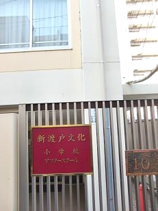 Leptonアフタースクール教室　※新渡戸文化小学校 在校生限定_1