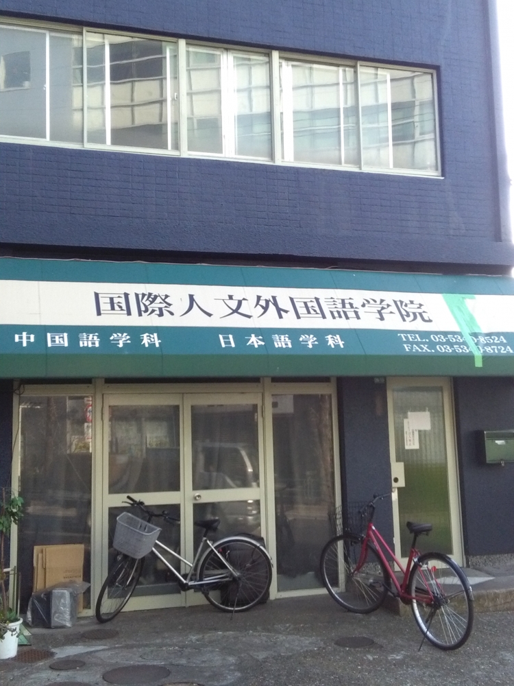 国際人文外国語学院