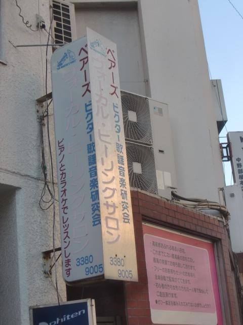 ベアーズ 歌謡音楽個人教室