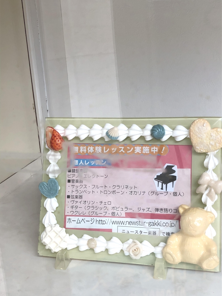 株式会社ニュースター楽器 鷺宮音楽センター_2