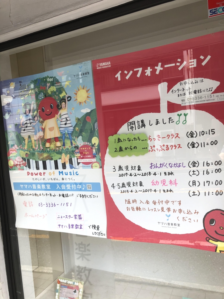 株式会社ニュースター楽器 鷺宮音楽センター_1