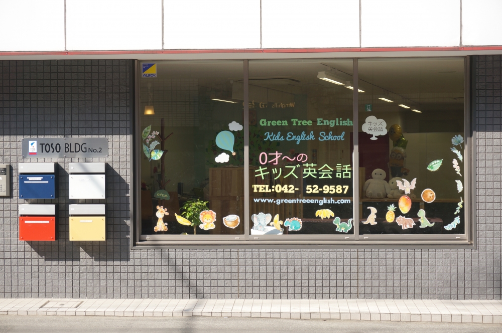 Green Tree English キッズ英会話_2