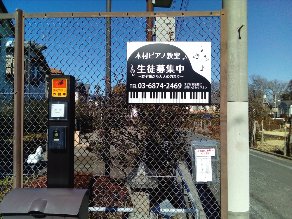 木村ピアノ教室_6