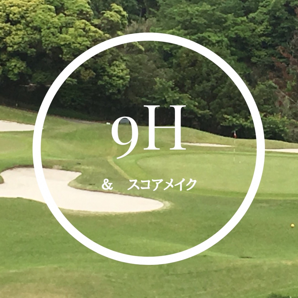 ステップゴルフ中村橋店_14