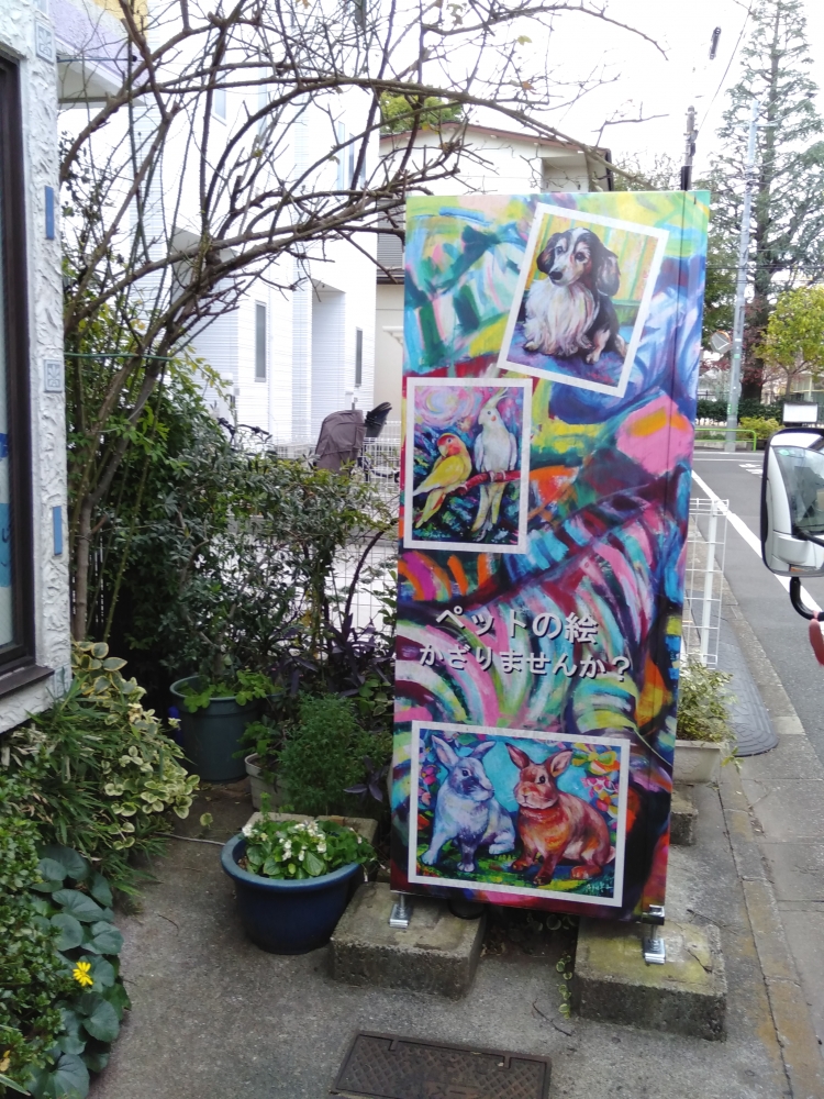 アートセンター・豊玉_1