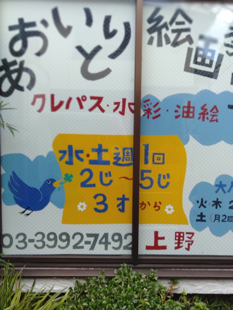 アートセンター・豊玉