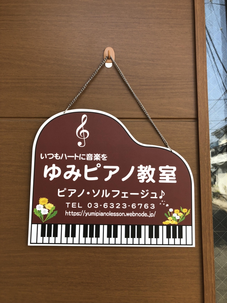 ゆみピアノ教室_4