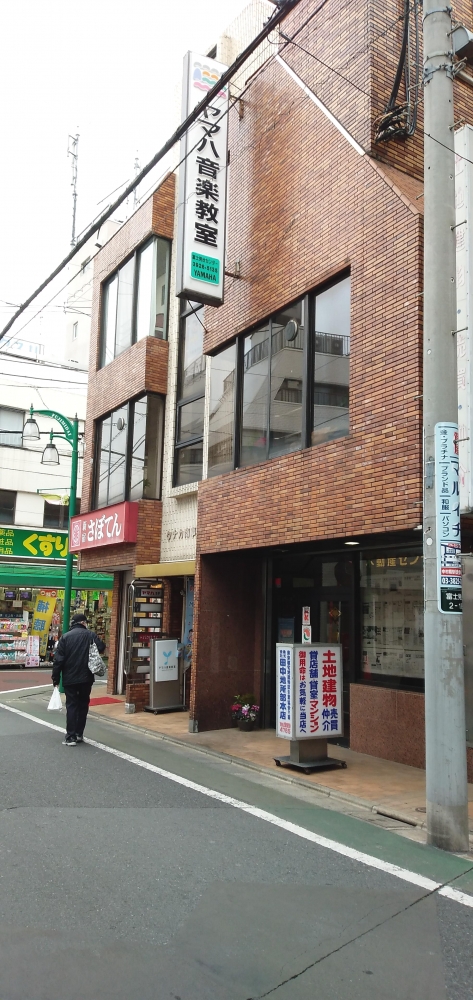 株式会社サクライ楽器 ヤマハ音楽教室 富士見台センター_2