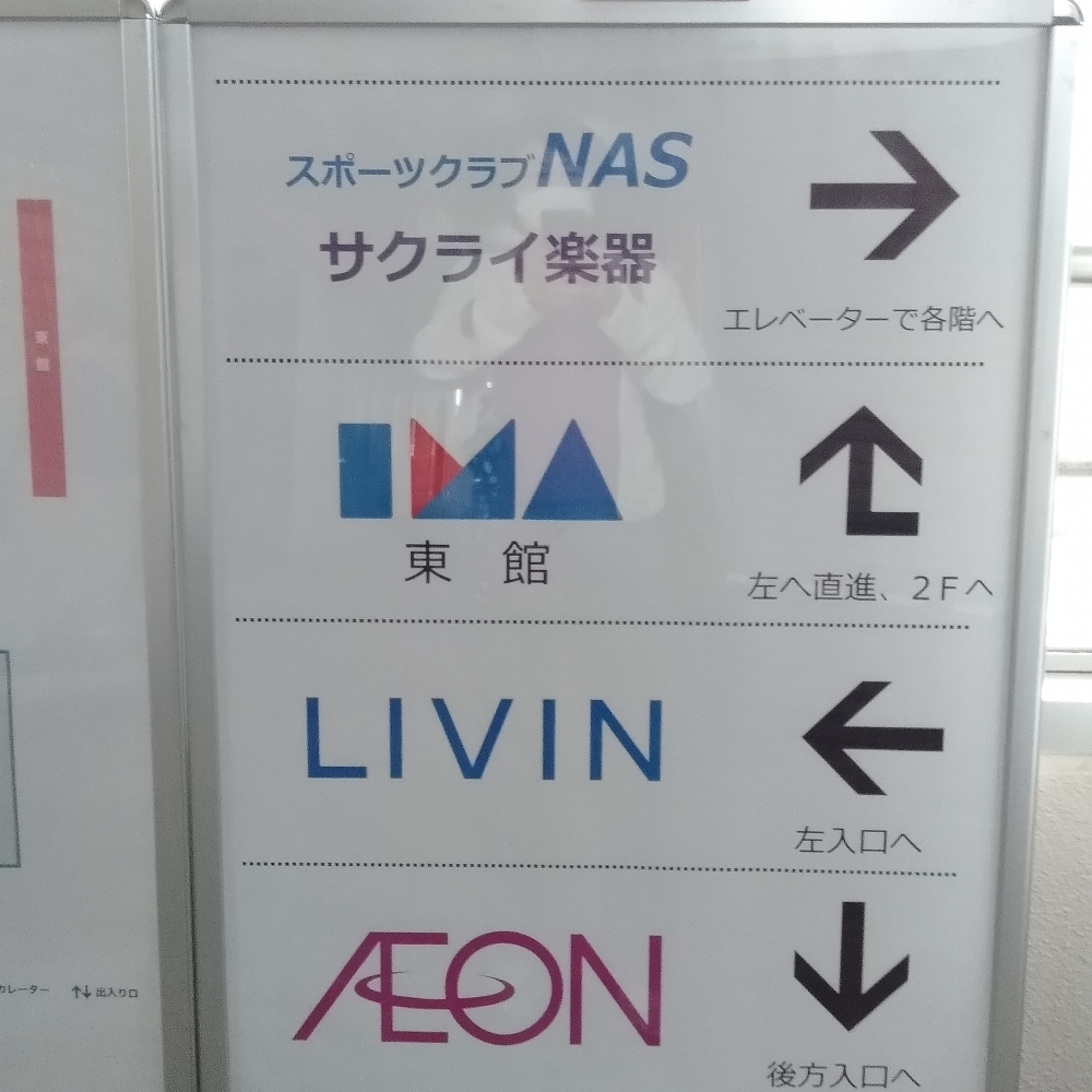 株式会社サクライ楽器 ヤマハ音楽教室 光が丘センター_2