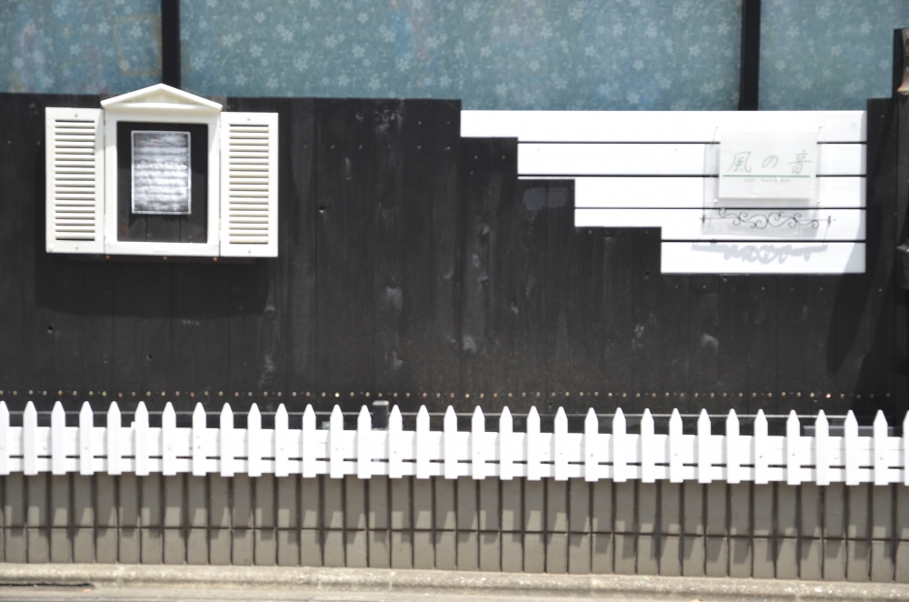 アトリエ　風の音_2