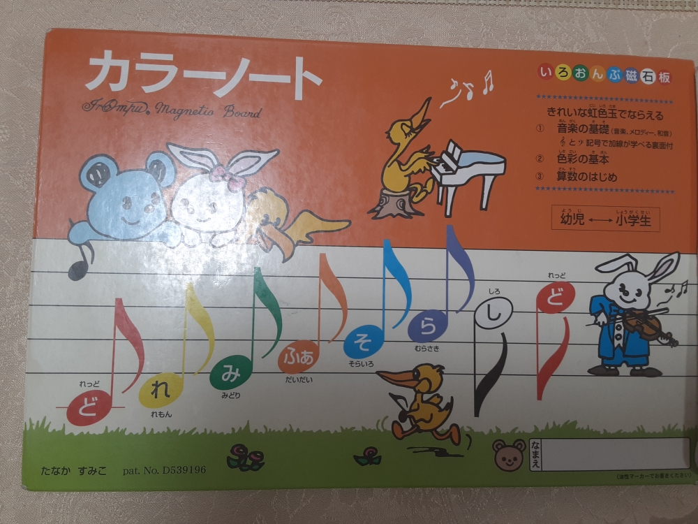 佐々木ピアノ教室 大泉学園の個人ピアノレッスン_1