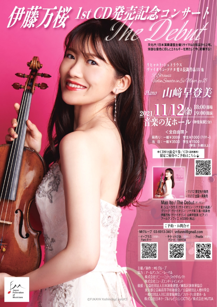 MAOヴァイオリン教室_2