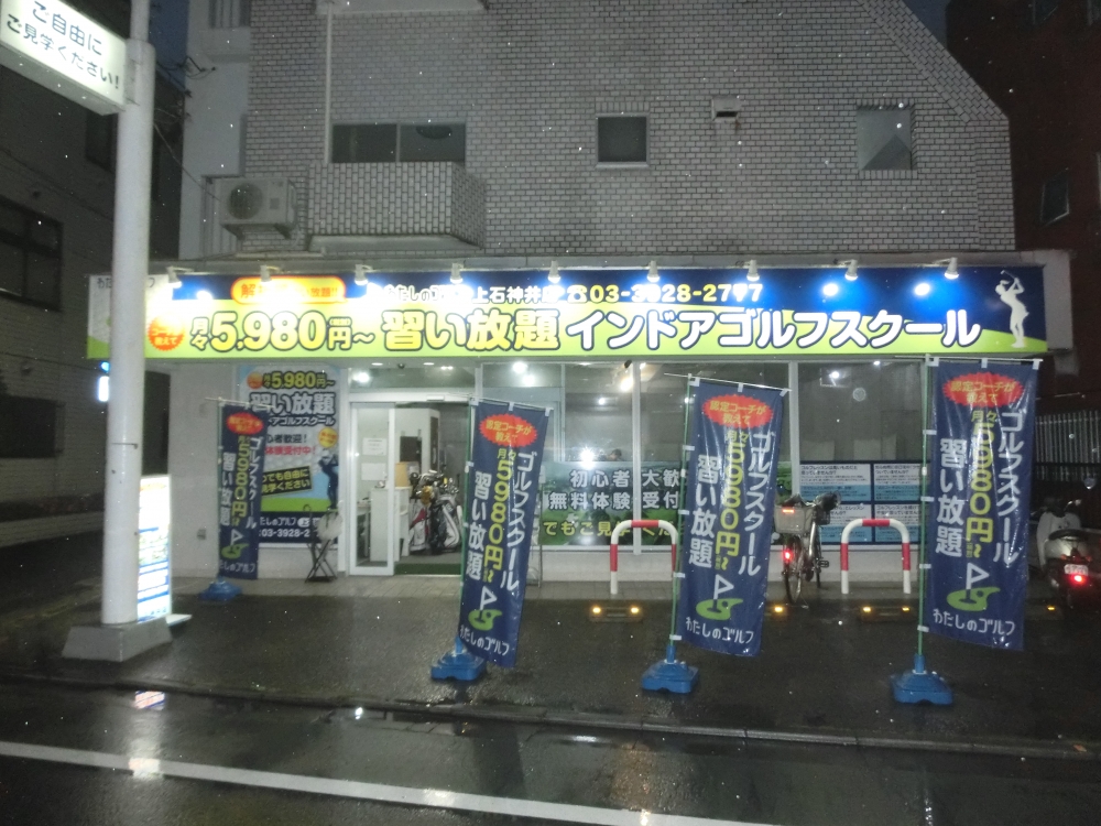 わたしのゴルフ　上石神井店_31