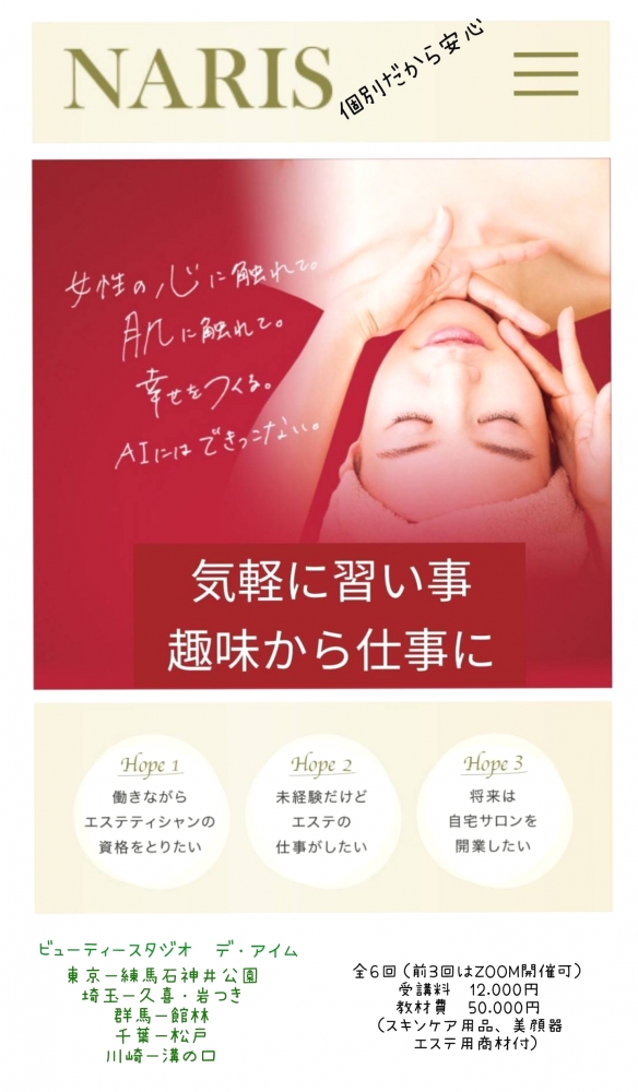 サロン・ド 　にしき