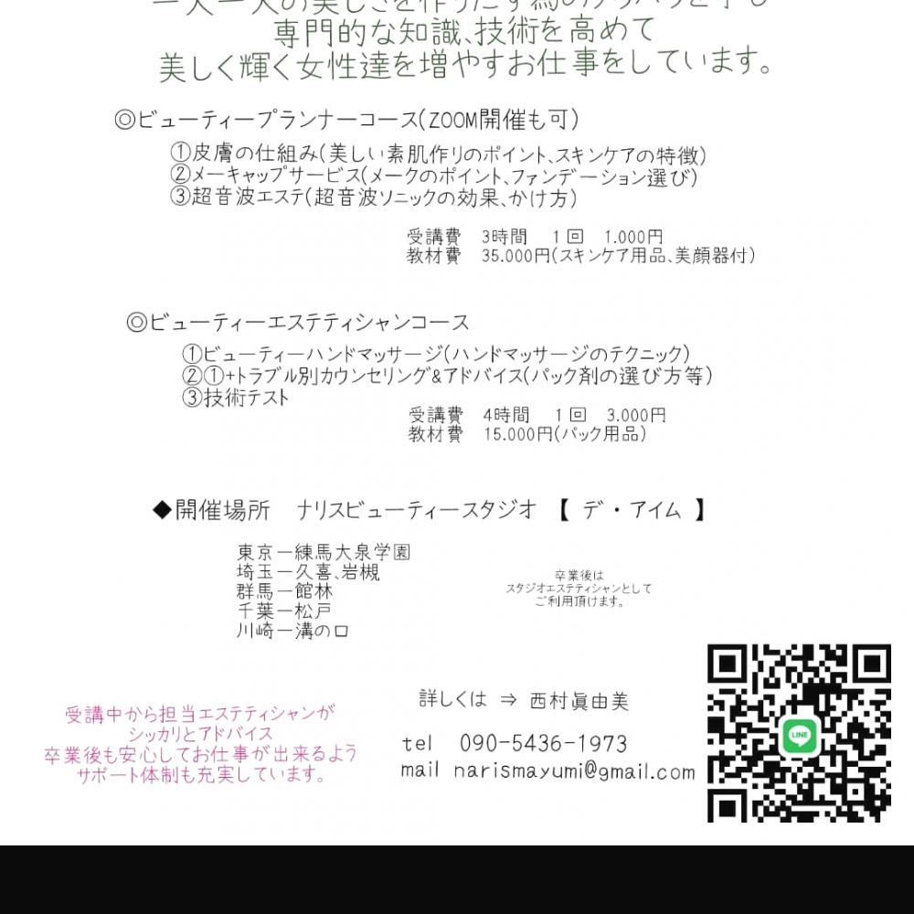 サロン・ド 　にしき_1