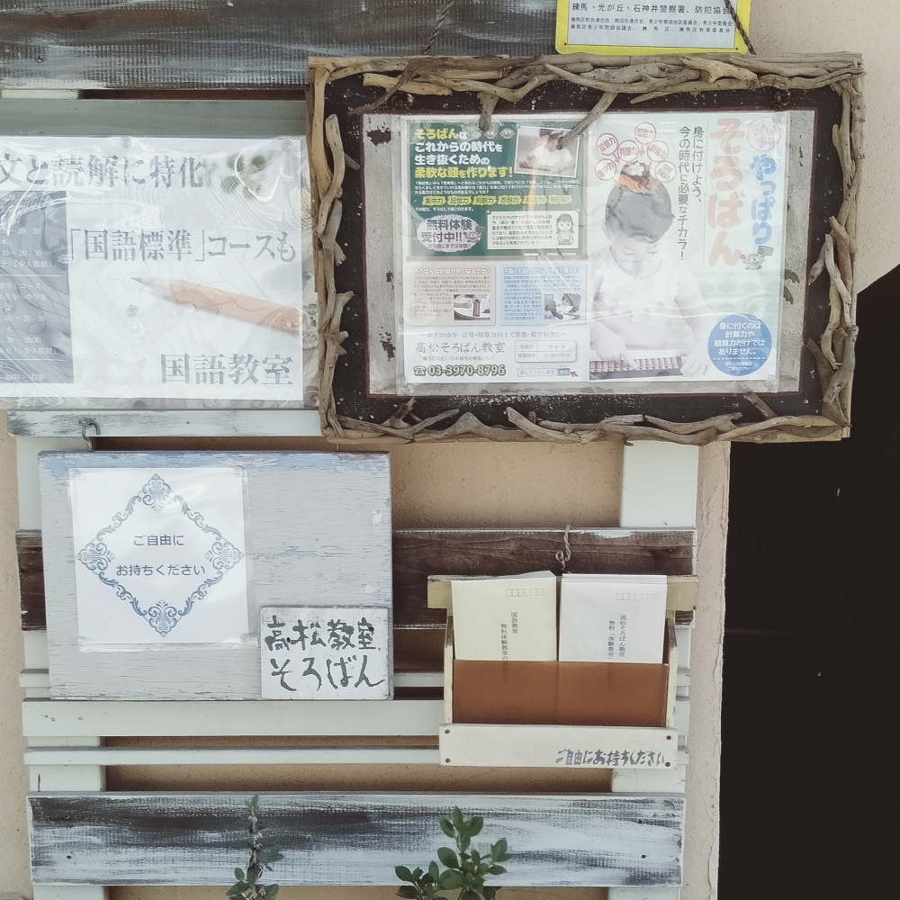 高松そろばん教室