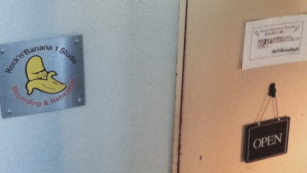ロックンバナナ１Studio