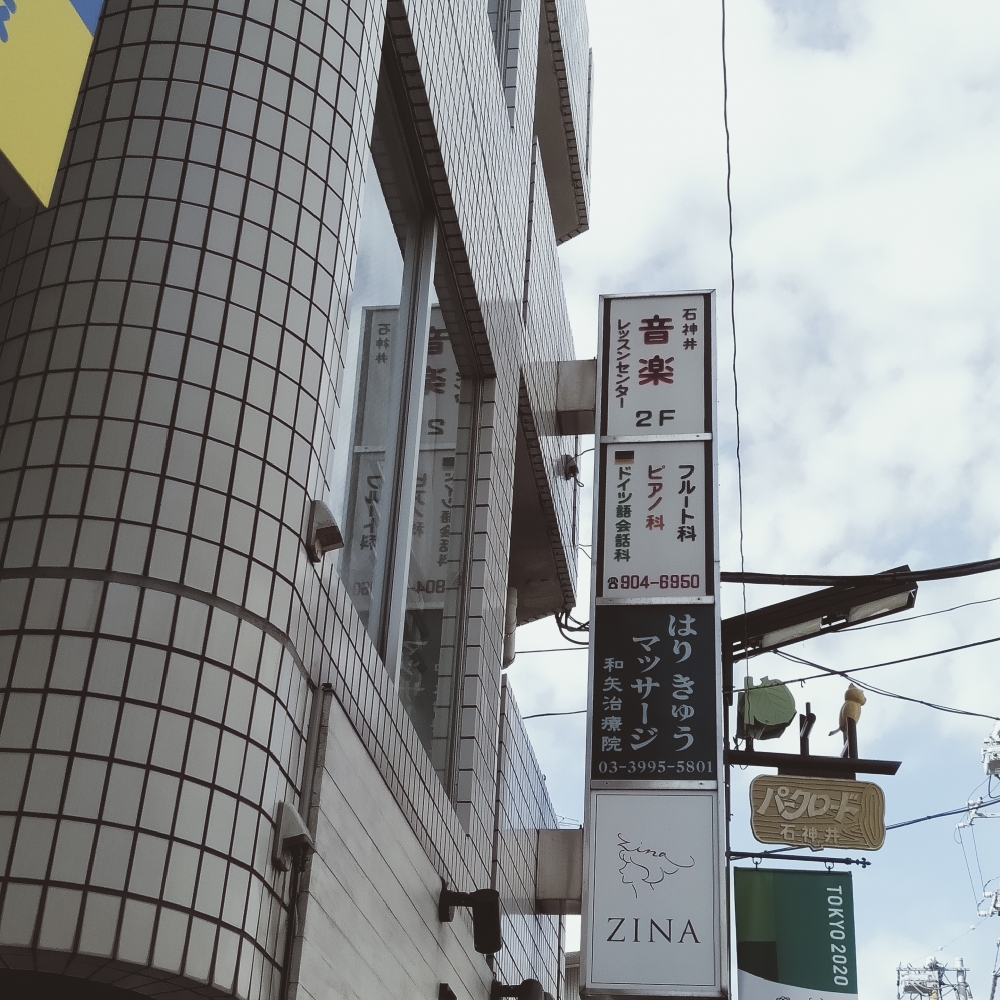 石神井フルートピアノドイツ語レッスンセンター_2