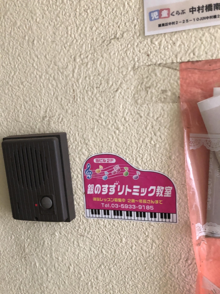 銀のすず音楽教室