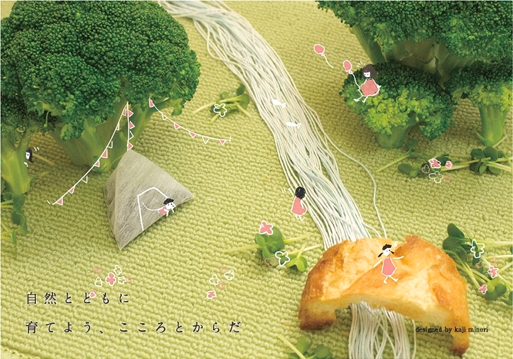 滝山ネイチャークラブ_3