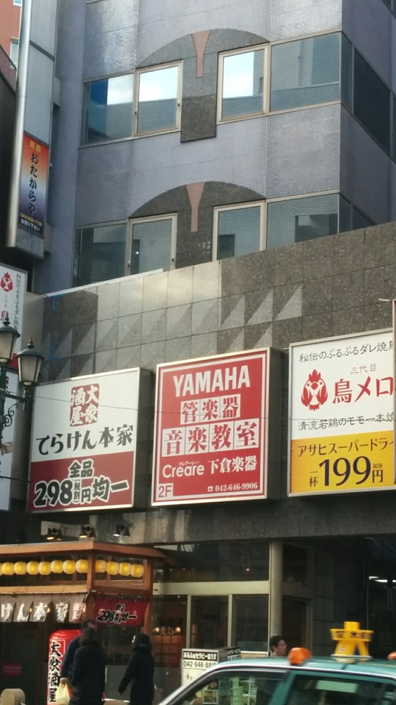 シモクラミュージックスクールＣｒｅａｒｅ