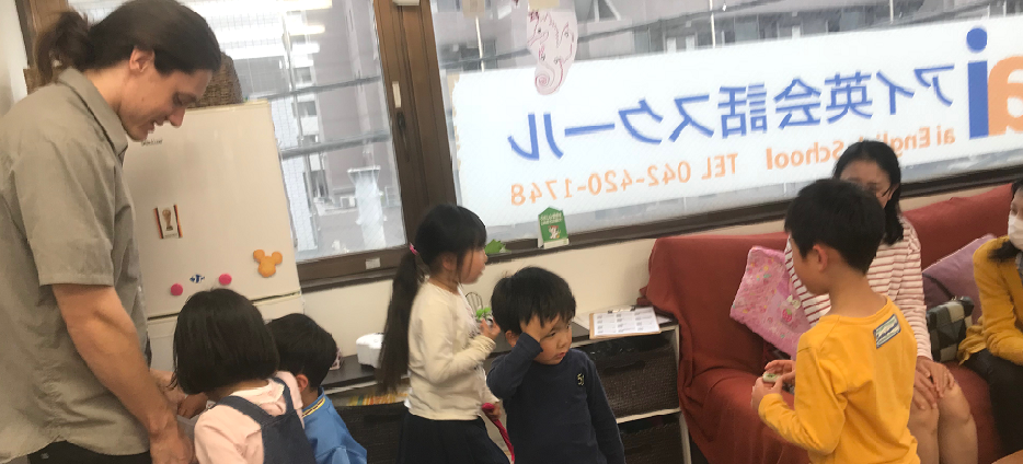 アイ英会話スクール