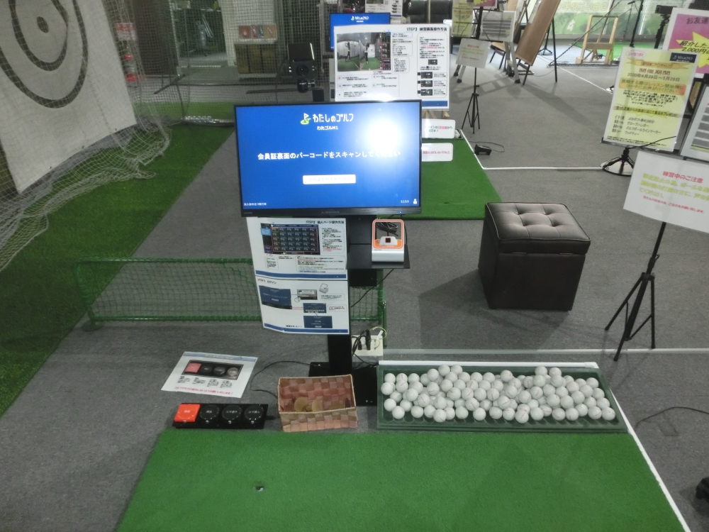 わたしのゴルフ　東久留米店_20