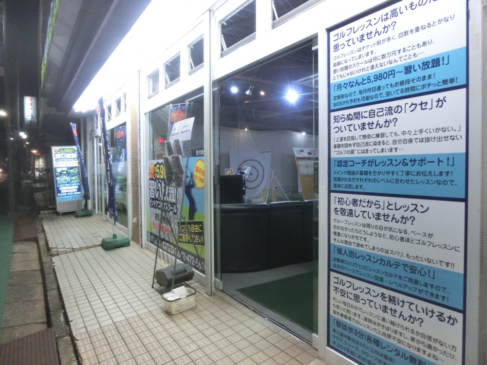 わたしのゴルフ　東久留米店_7