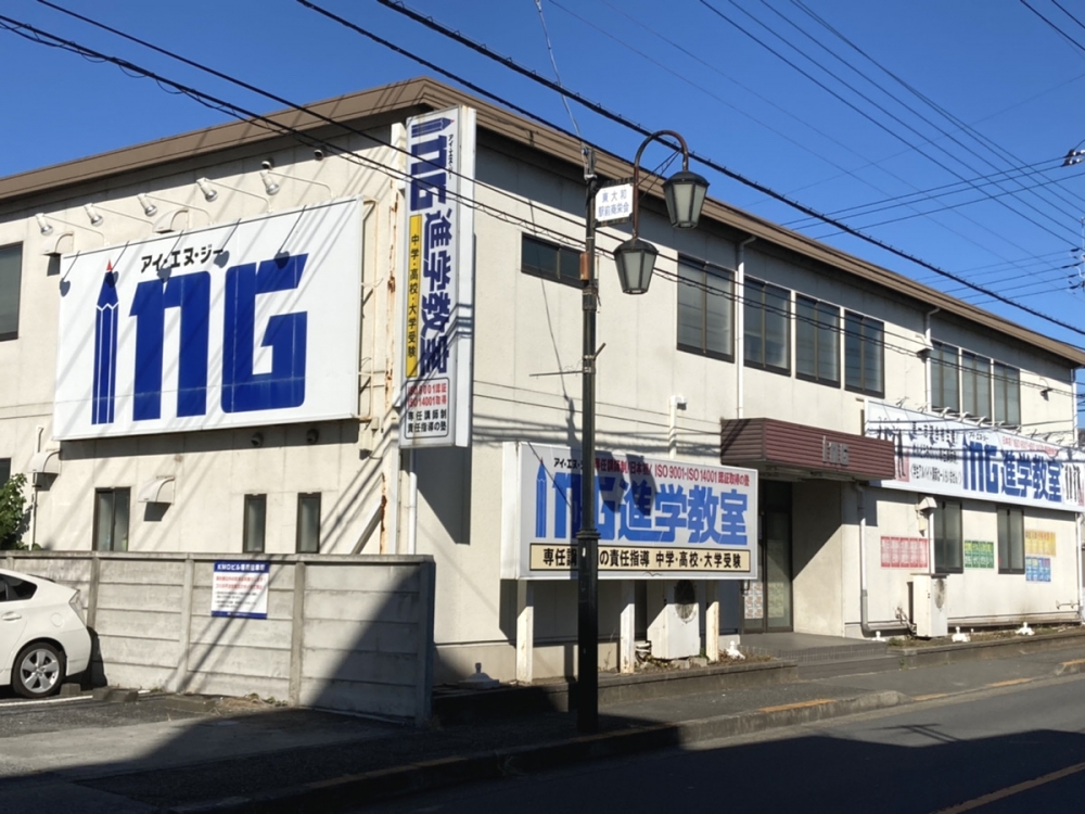 ING進学教室Lepton東大和教室