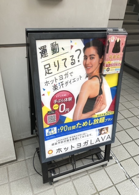 ホットヨガ・スタジオＬＡＶＡ府中店_1