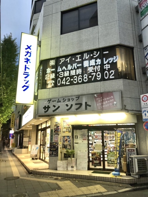 株式会社アイ・エル・シー　ホームヘルパー養成カレッジ