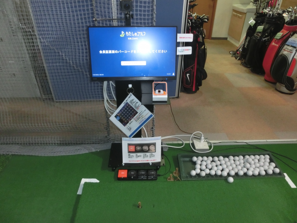 わたしのゴルフ　分倍河原店_13