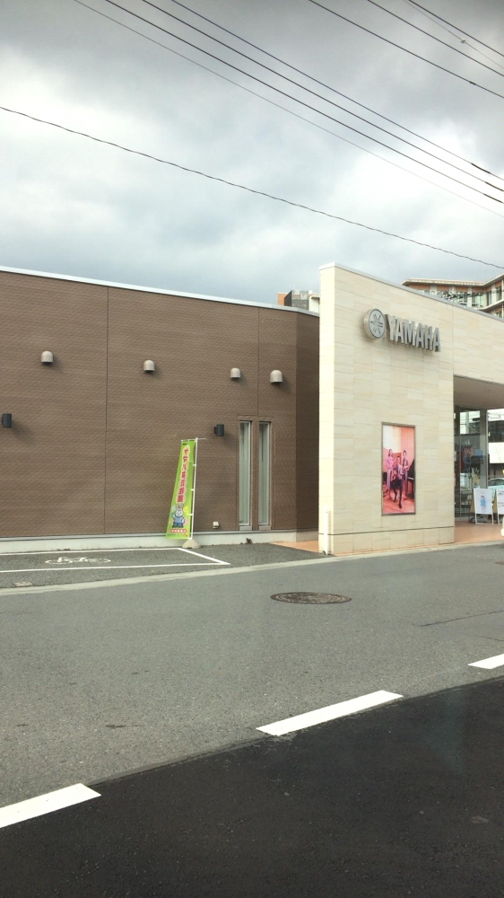 福生センター ヤマハミュージック