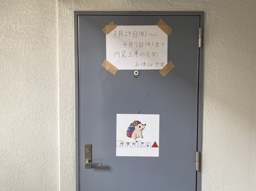 Evrika そろばん教室　本郷三丁目校_0