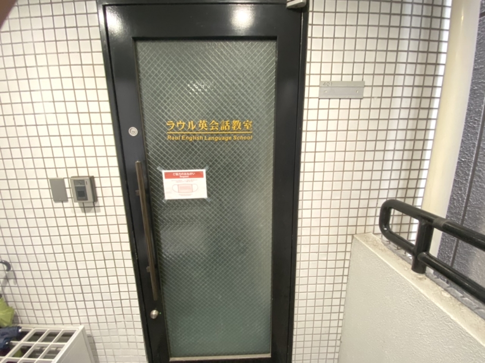 ラウル英会話教室_3