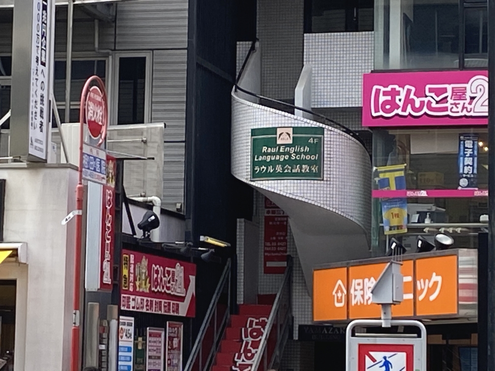 ラウル英会話教室_2