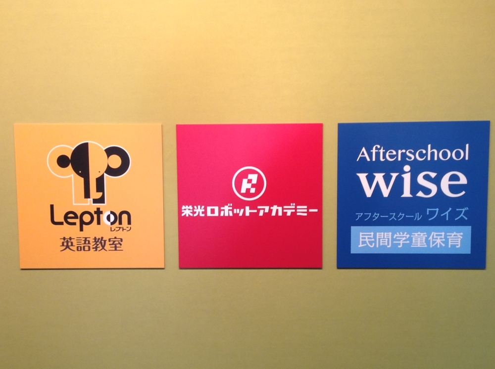 アフタースクールワイズLepton春日教室_1