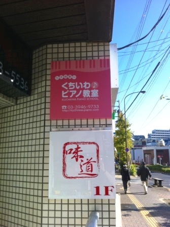 くちいわピアノ教室_1