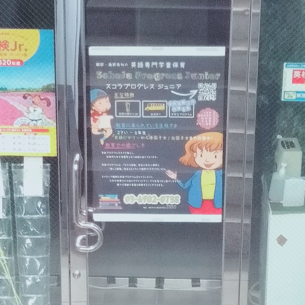 スコラプログレス ジュニア_1