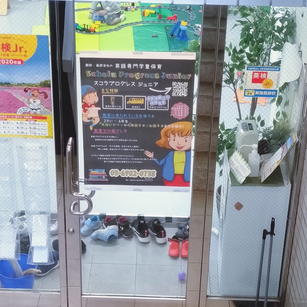 スコラプログレス ジュニア